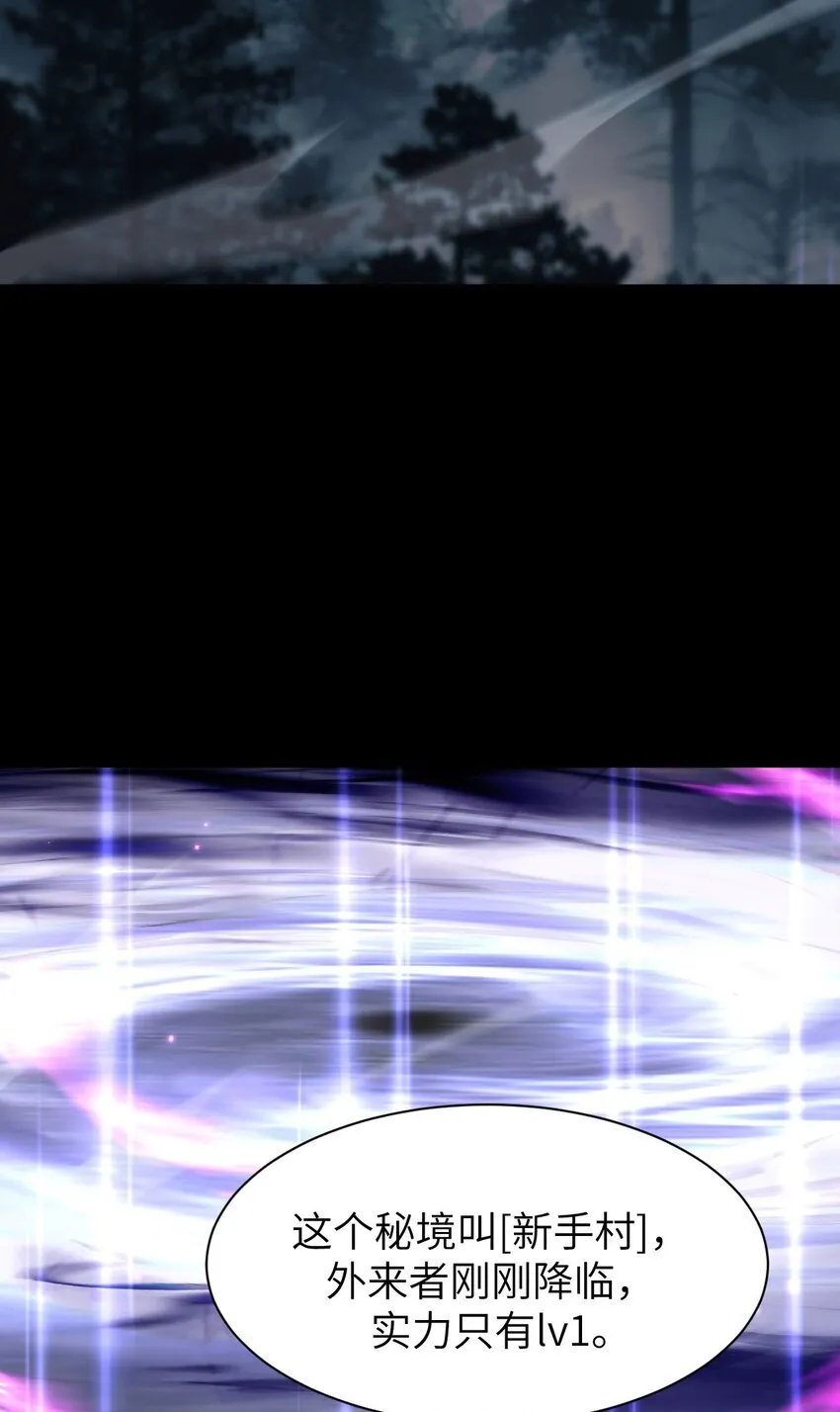 15 魔上魔 第47页