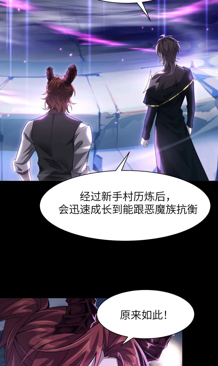 15 魔上魔 第48页