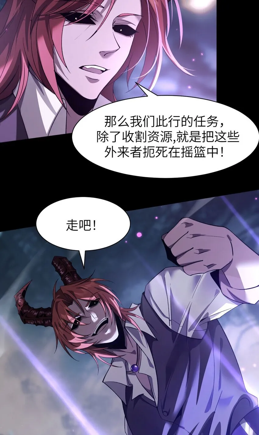 15 魔上魔 第49页