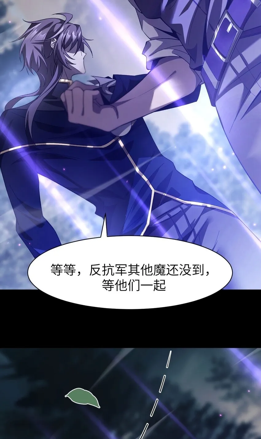 15 魔上魔 第50页