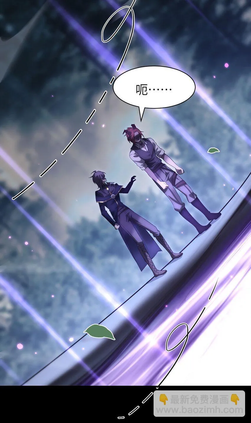 15 魔上魔 第51页