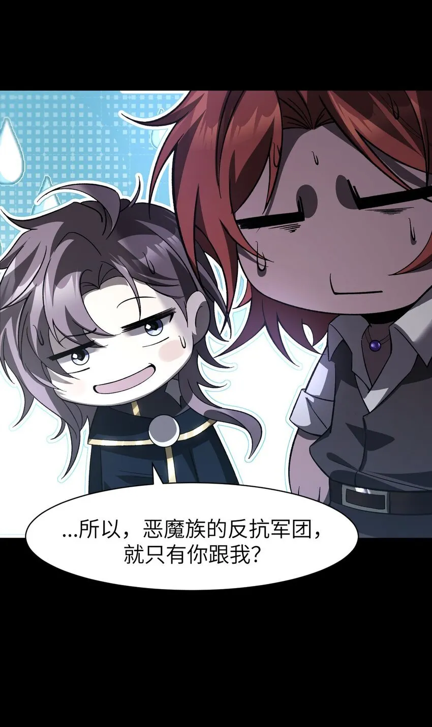 15 魔上魔 第52页