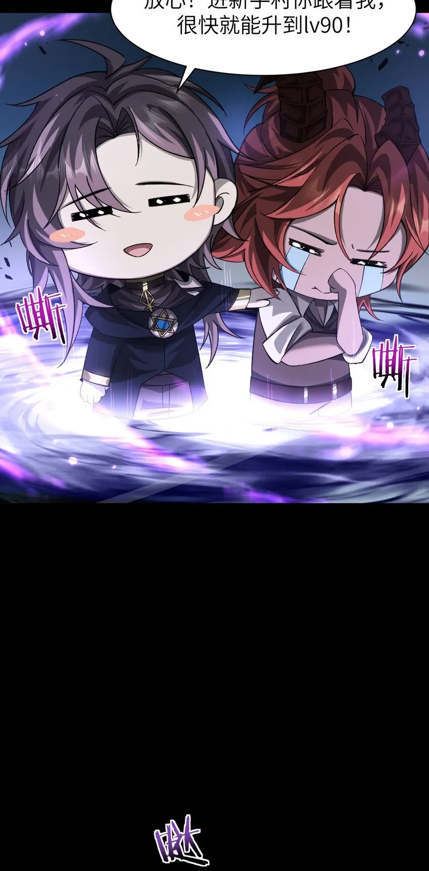 15 魔上魔 第55页