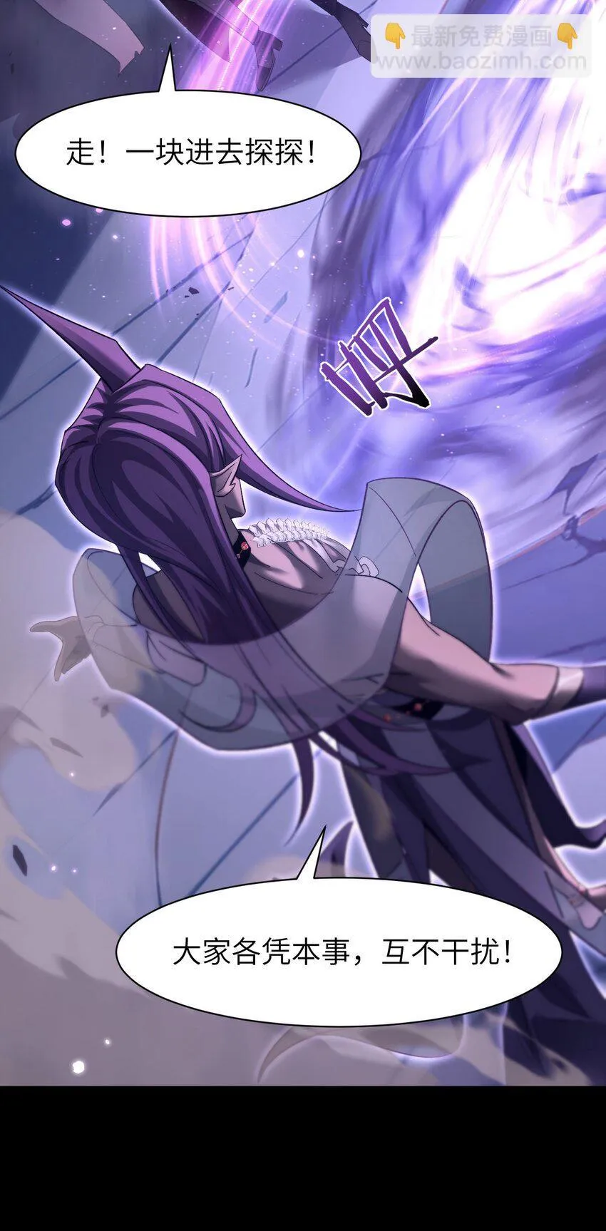 15 魔上魔 第58页