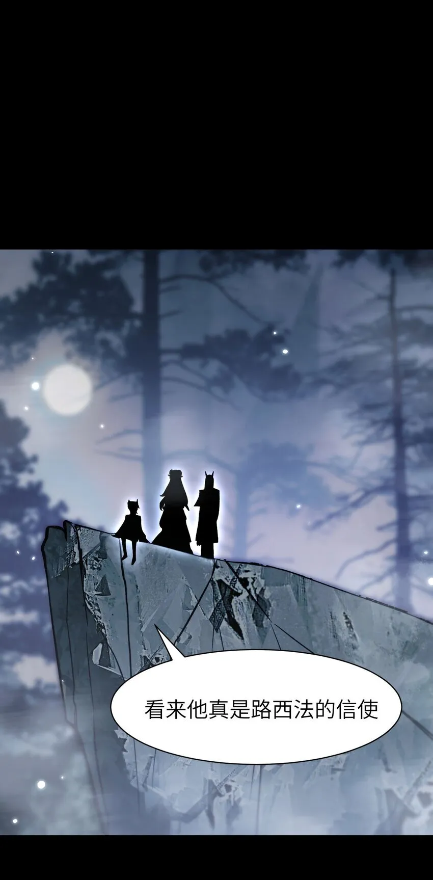 15 魔上魔 第59页