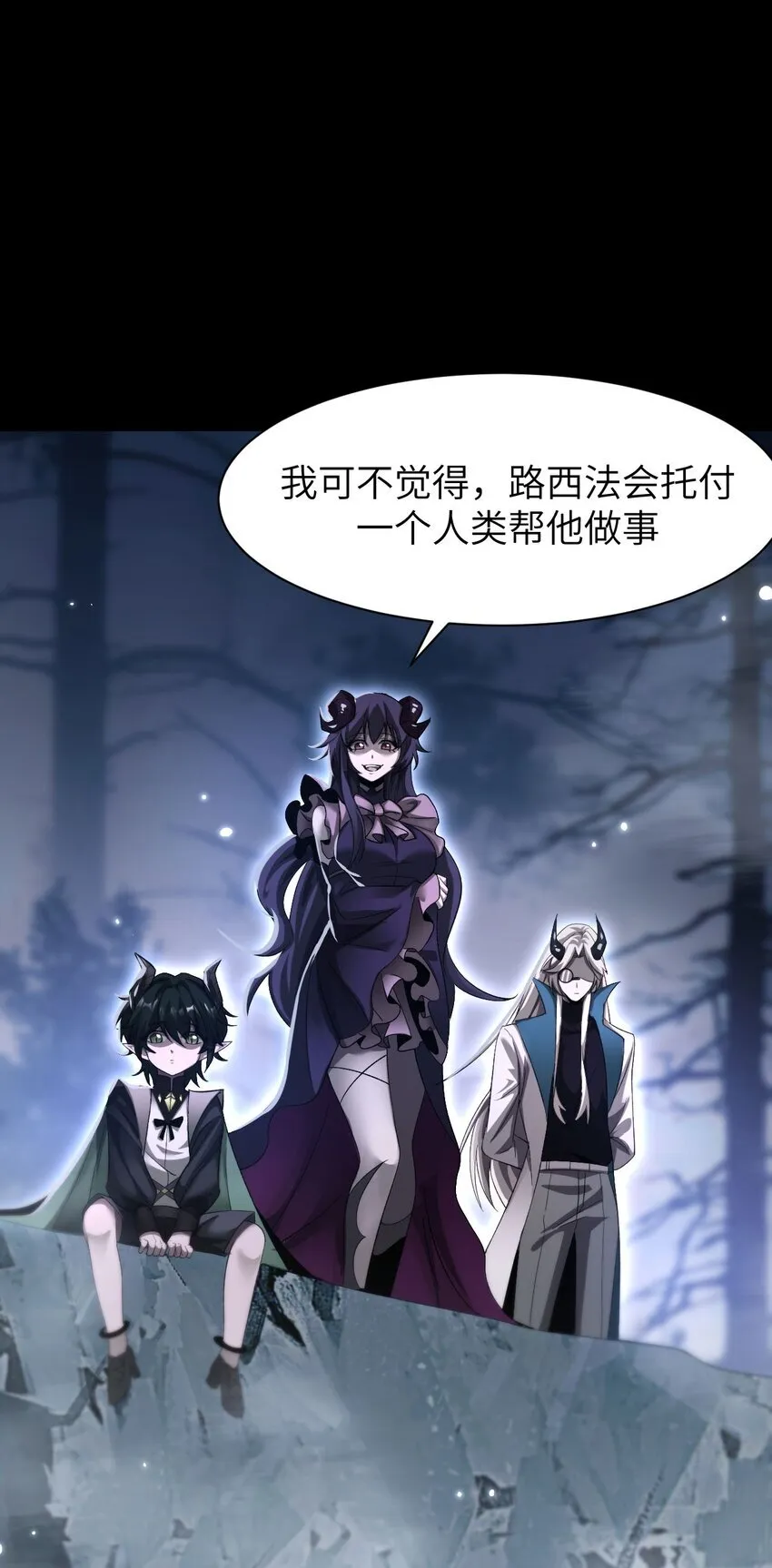 15 魔上魔 第60页