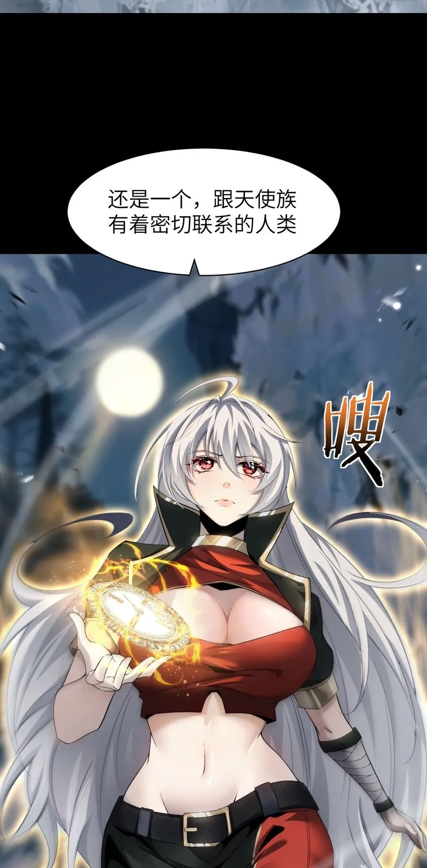 15 魔上魔 第61页