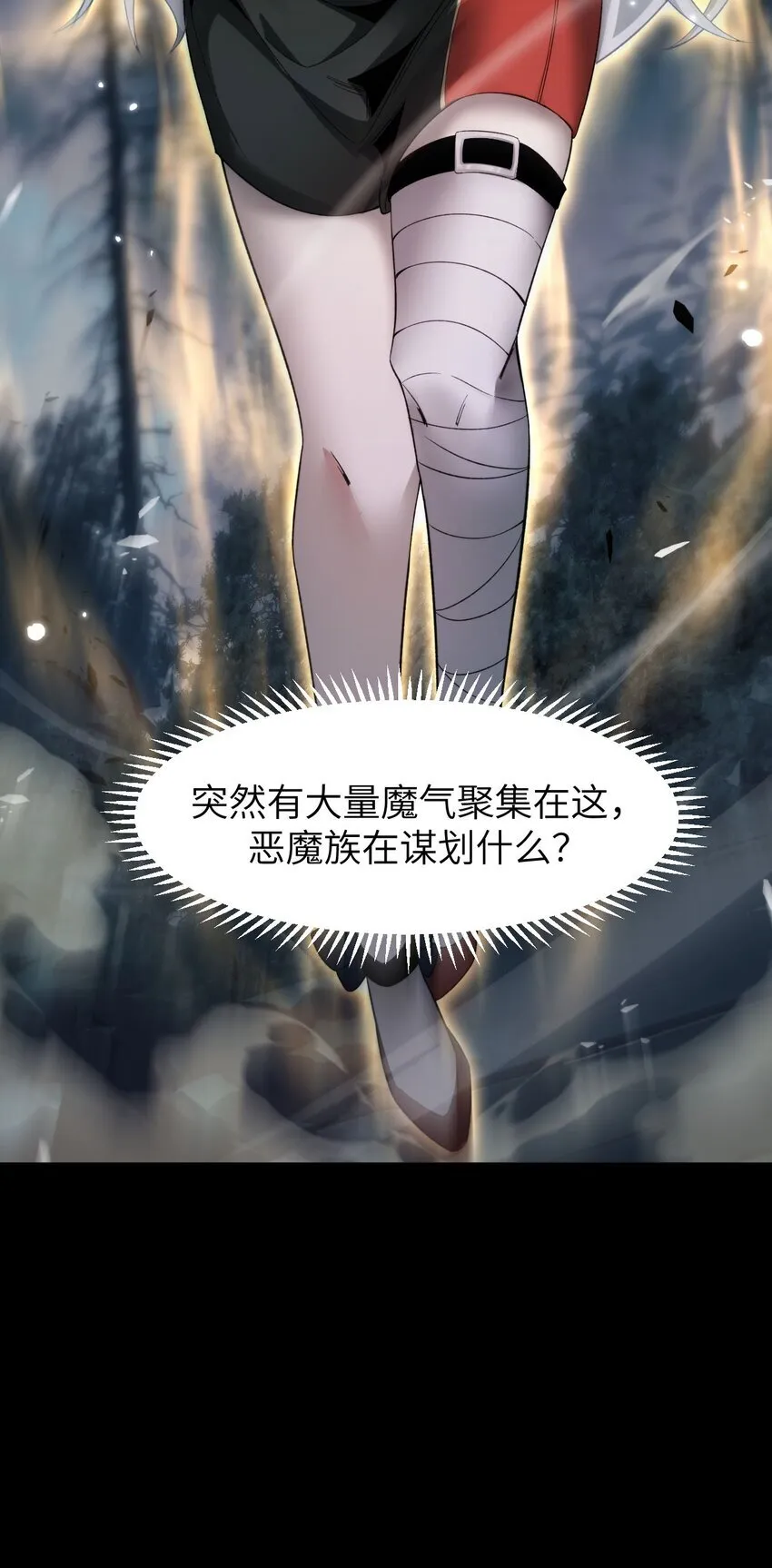 15 魔上魔 第62页