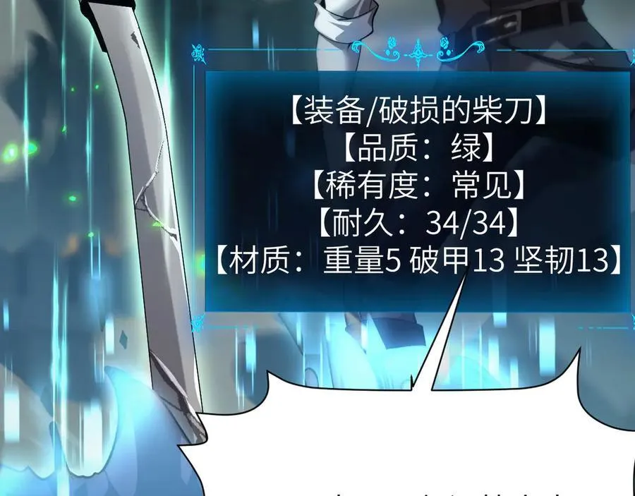16 幽暗之城 第16页