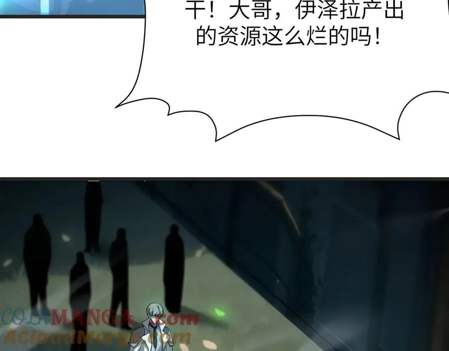 16 幽暗之城 第17页