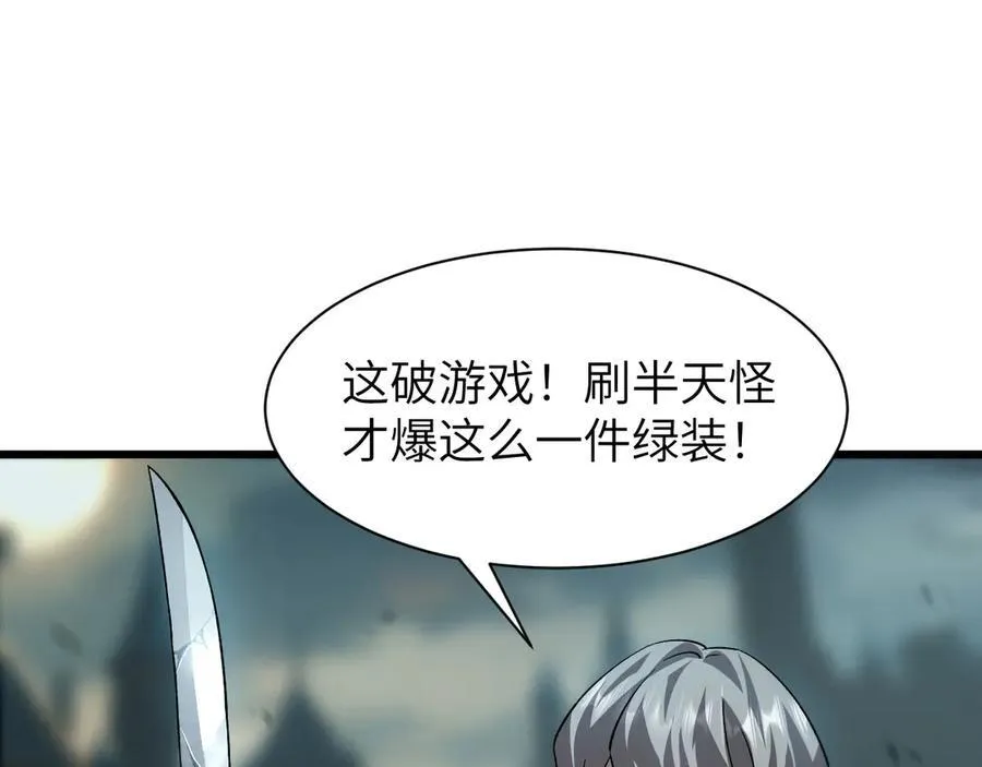 16 幽暗之城 第20页