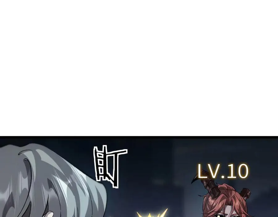 16 幽暗之城 第22页