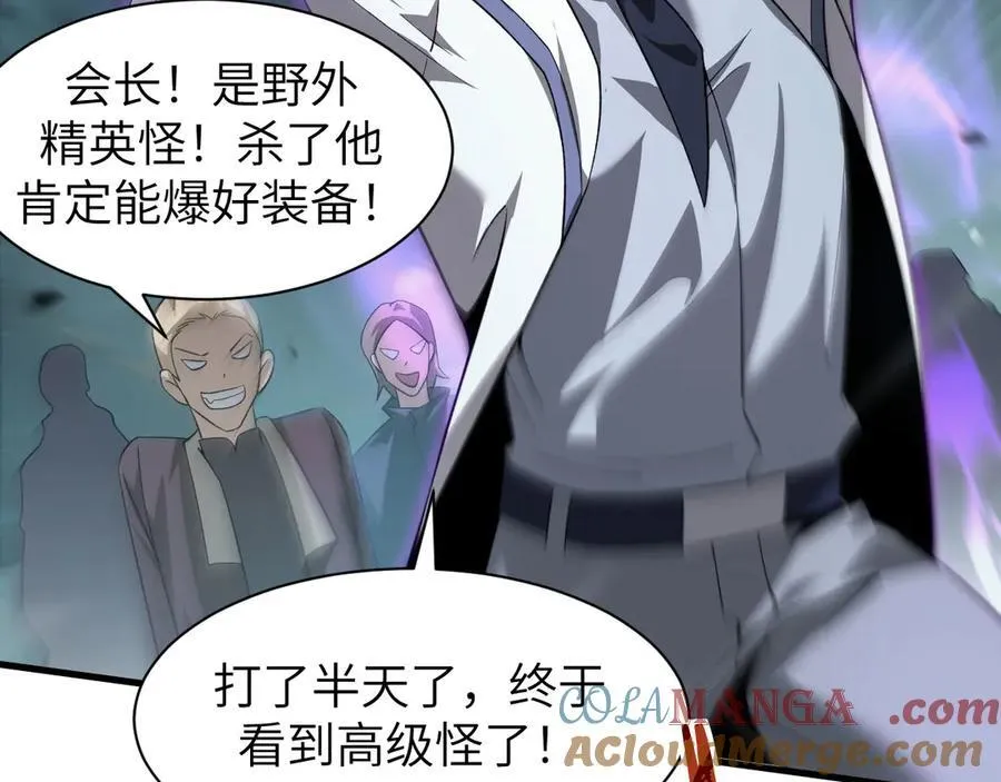 16 幽暗之城 第25页