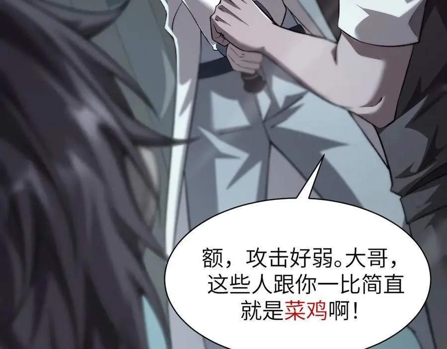 16 幽暗之城 第28页