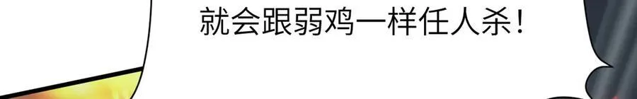 16 幽暗之城 第38页