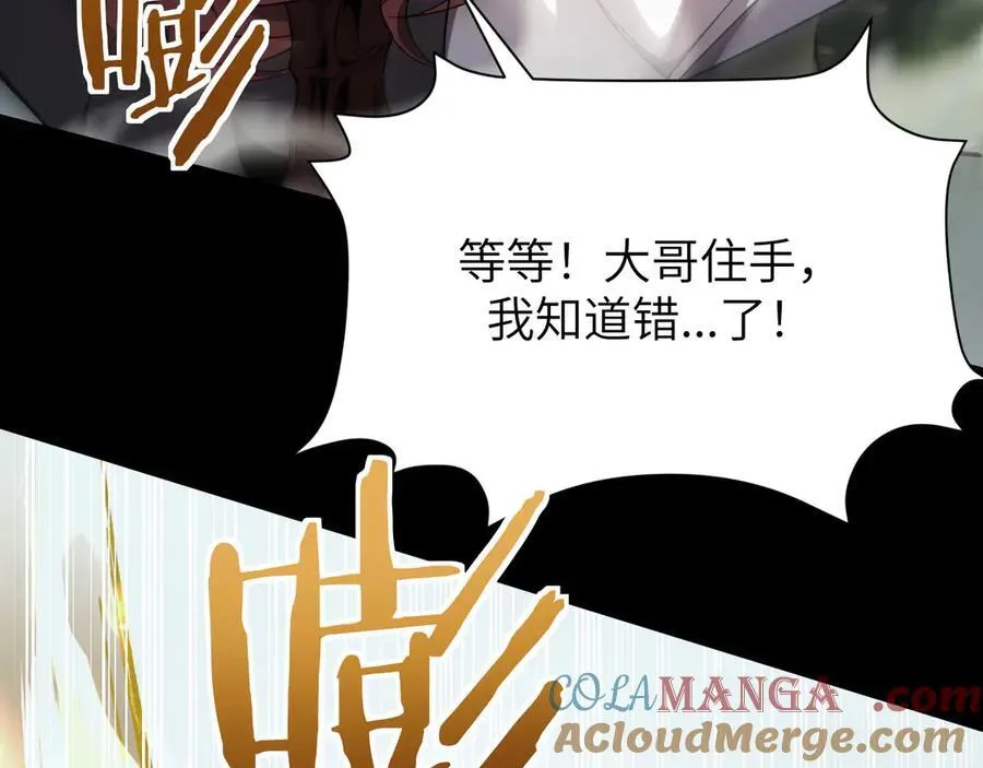 16 幽暗之城 第57页