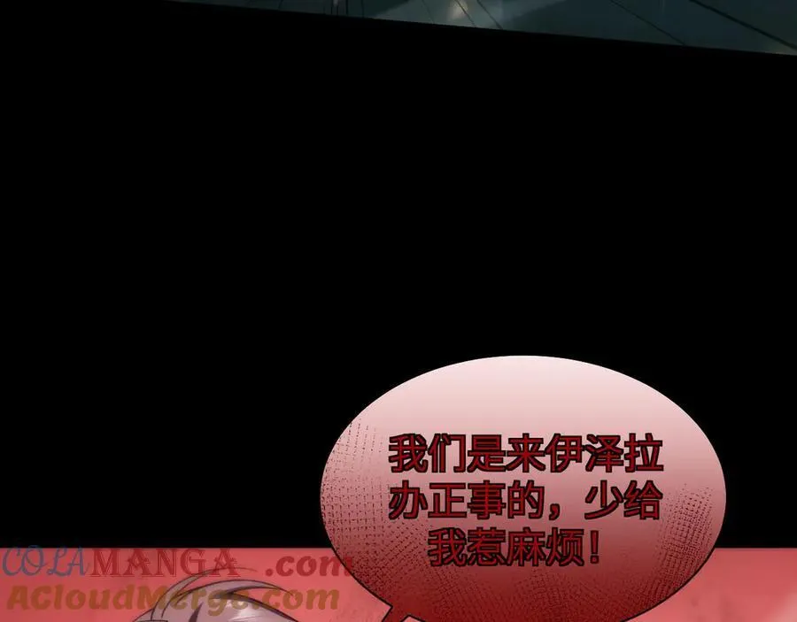 16 幽暗之城 第61页