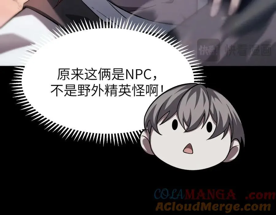 16 幽暗之城 第65页