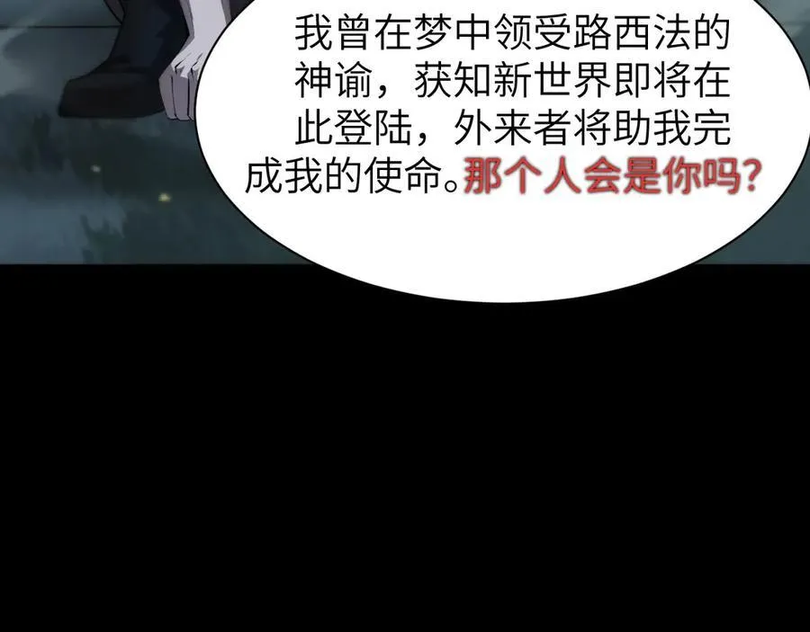 16 幽暗之城 第80页
