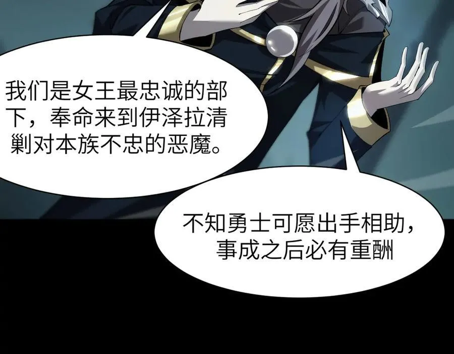 16 幽暗之城 第83页