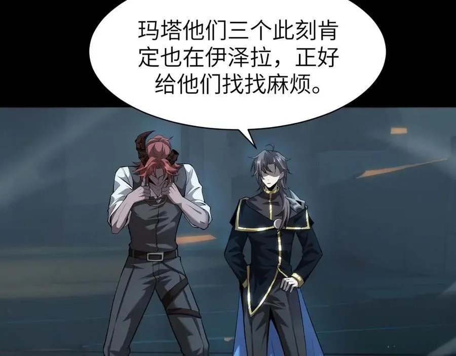 16 幽暗之城 第88页