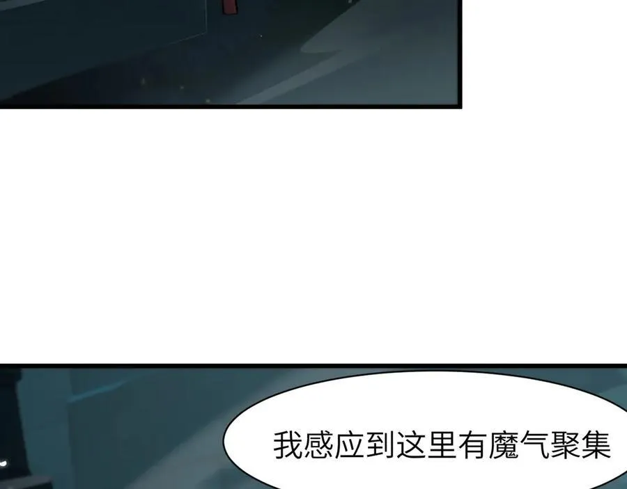 16 幽暗之城 第96页