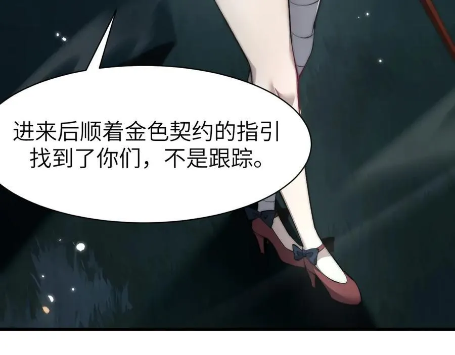 16 幽暗之城 第99页