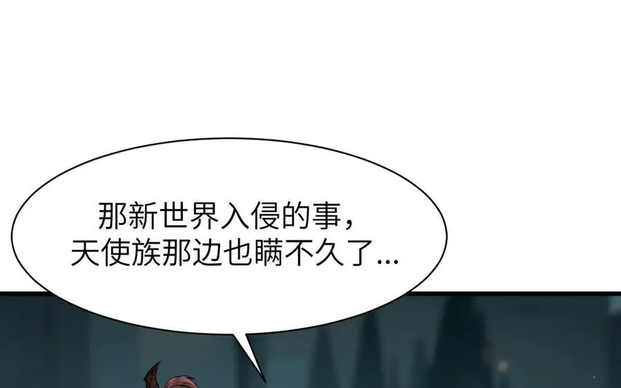 16 幽暗之城 第100页