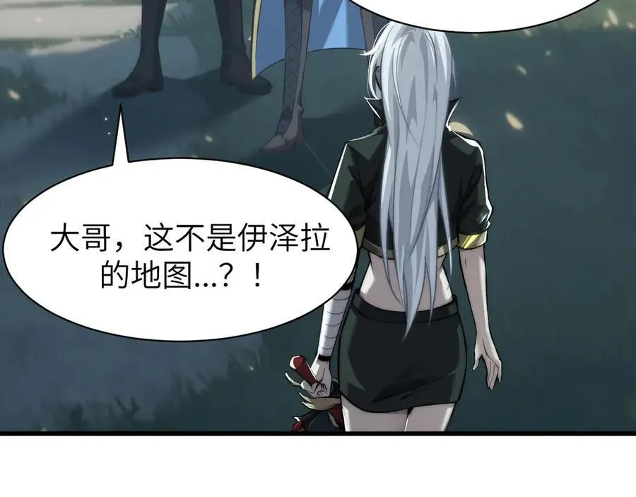 16 幽暗之城 第102页