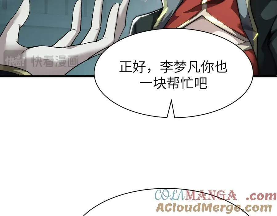 16 幽暗之城 第105页