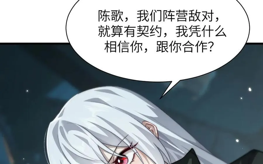 16 幽暗之城 第106页