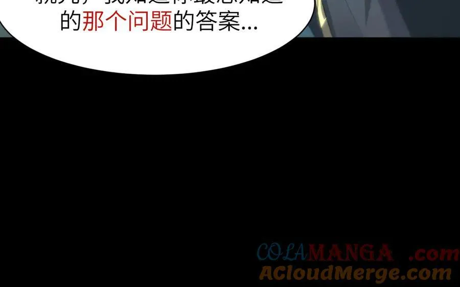 16 幽暗之城 第109页