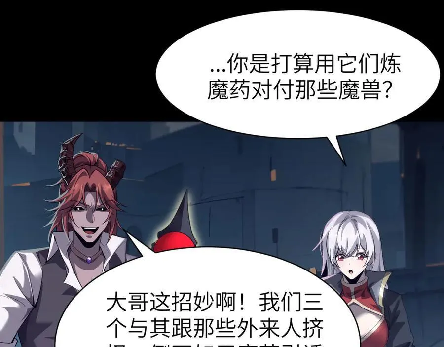 16 幽暗之城 第138页