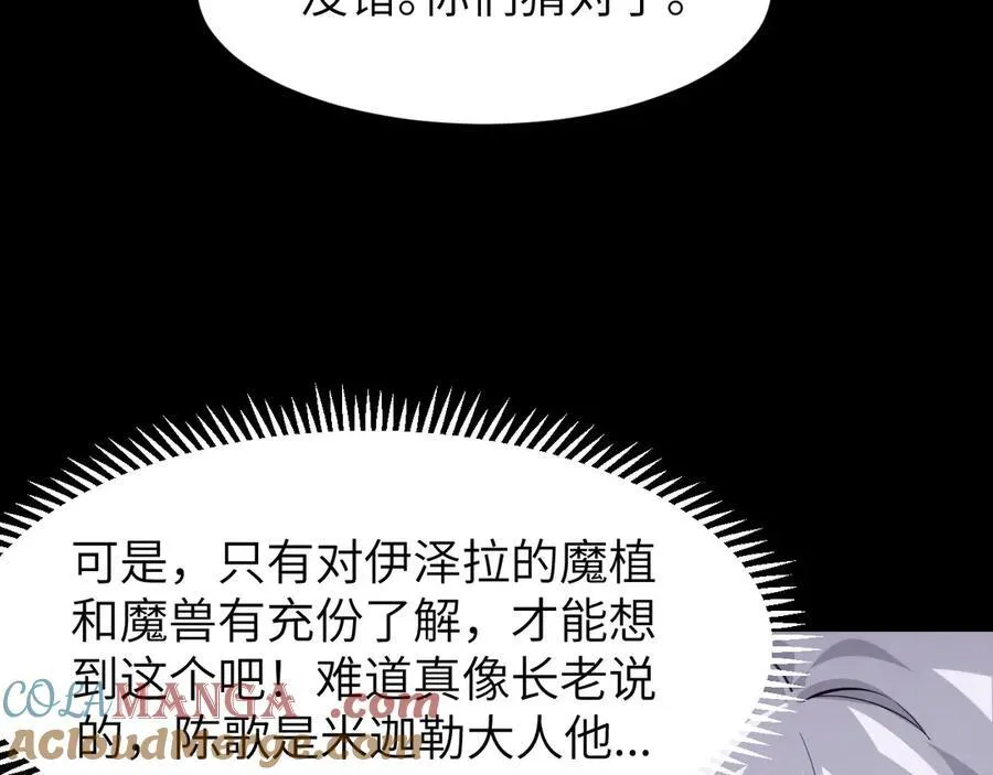 16 幽暗之城 第141页