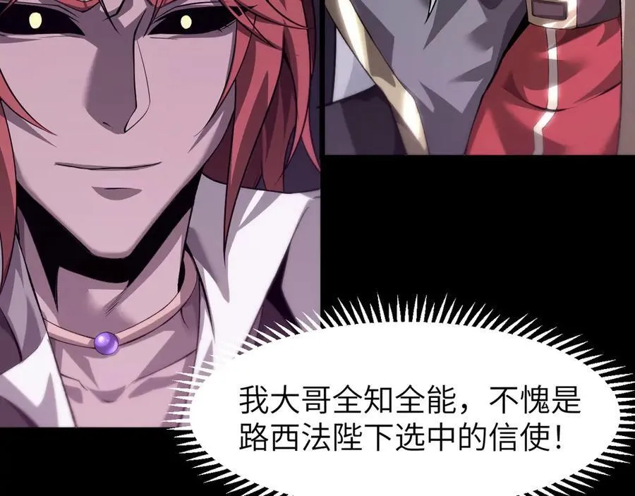 16 幽暗之城 第143页