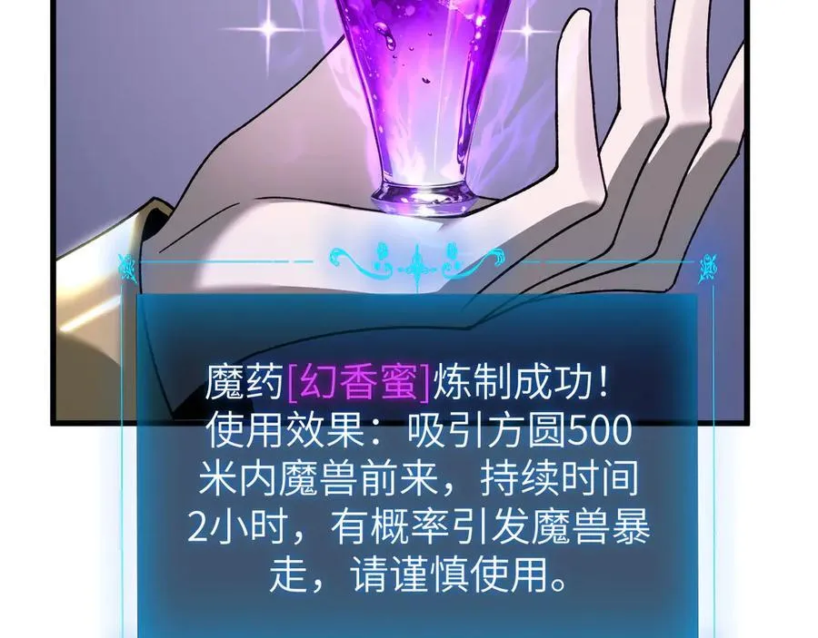 16 幽暗之城 第146页