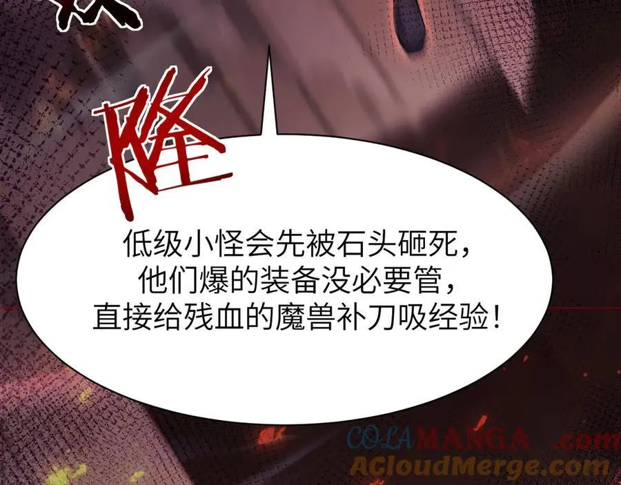 17 重回巅峰 第17页