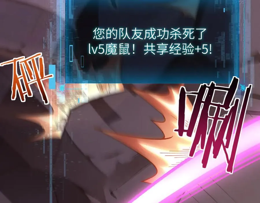 17 重回巅峰 第27页