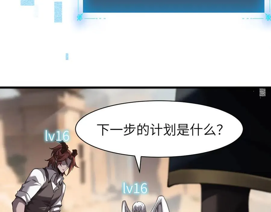 17 重回巅峰 第36页