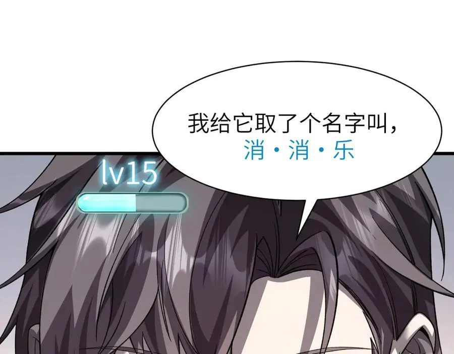 17 重回巅峰 第38页