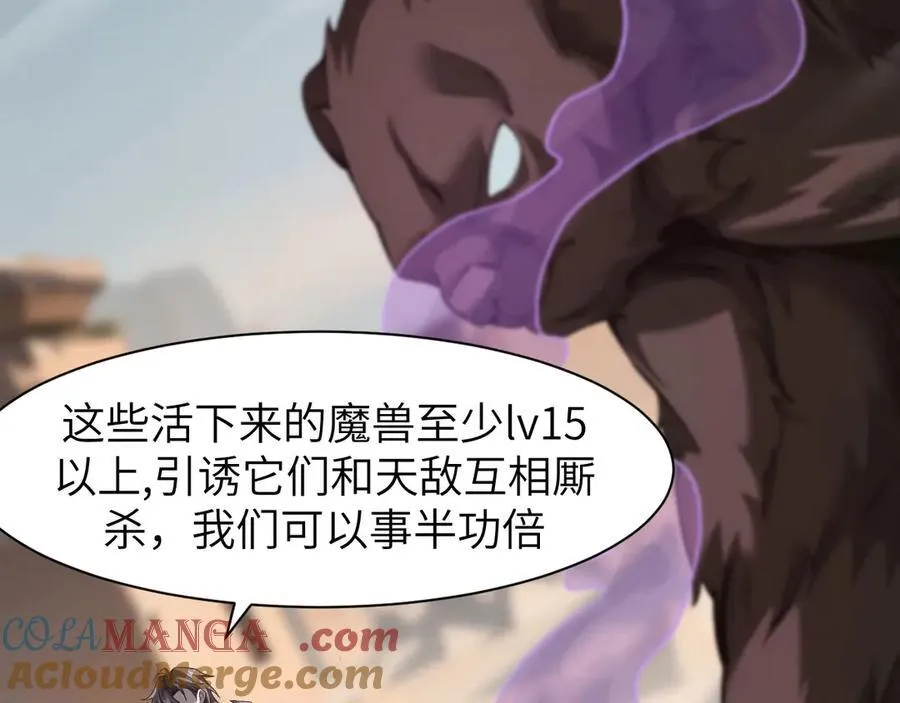 17 重回巅峰 第41页