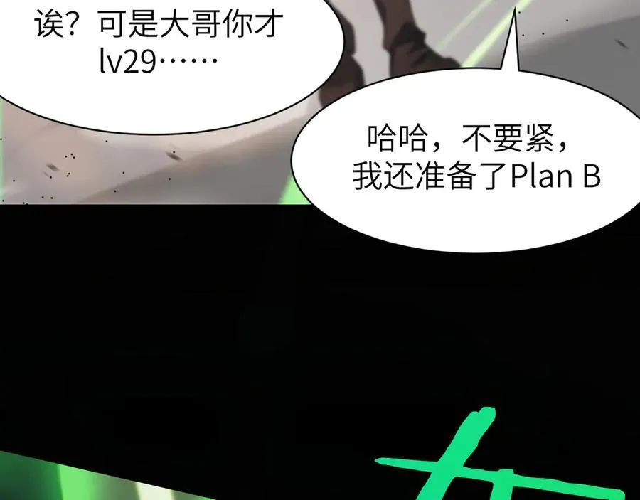 17 重回巅峰 第72页