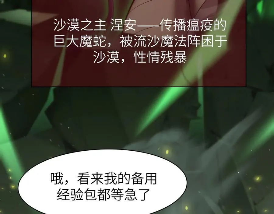 17 重回巅峰 第80页