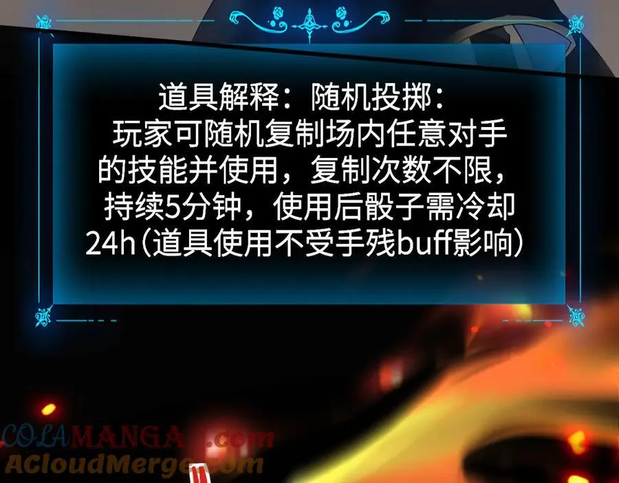 17 重回巅峰 第101页