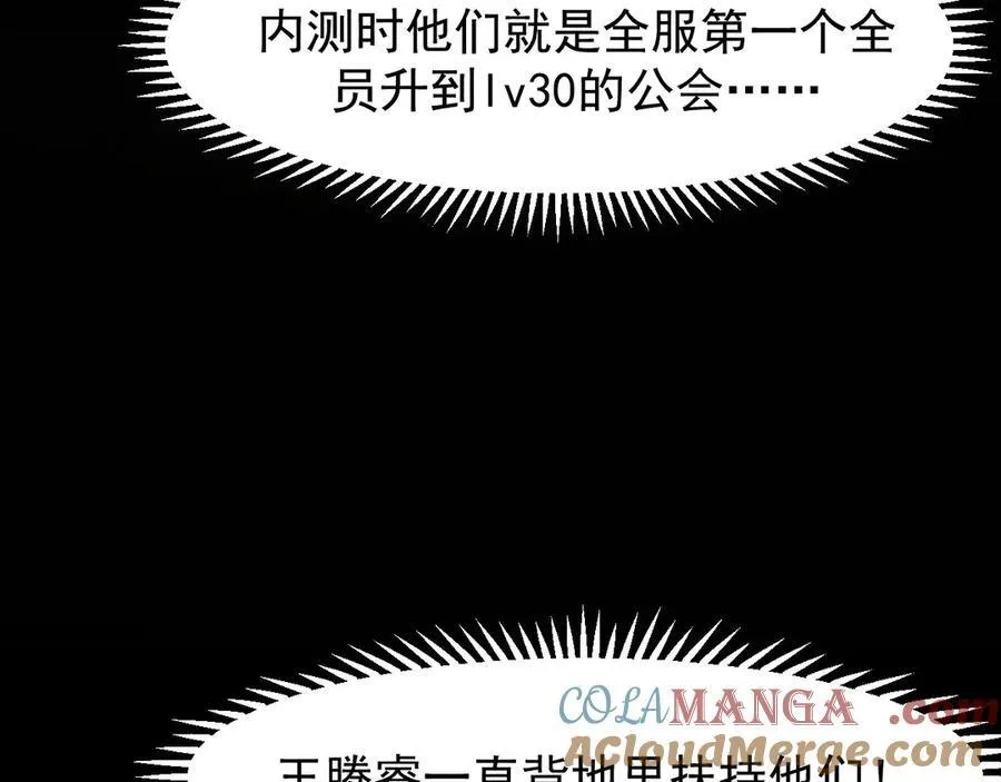 17 重回巅峰 第133页