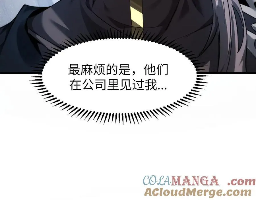 17 重回巅峰 第141页