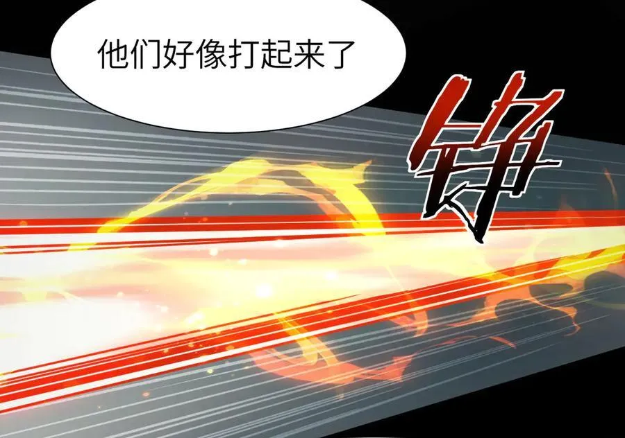 17 重回巅峰 第160页