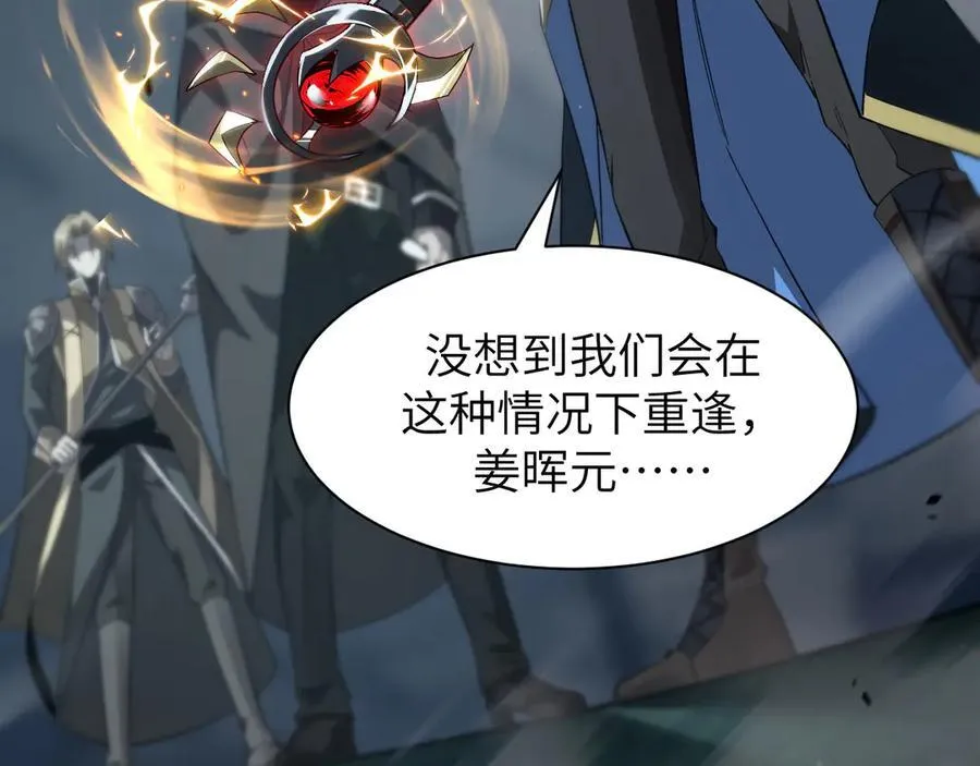 18 道具VS挂逼 第7页