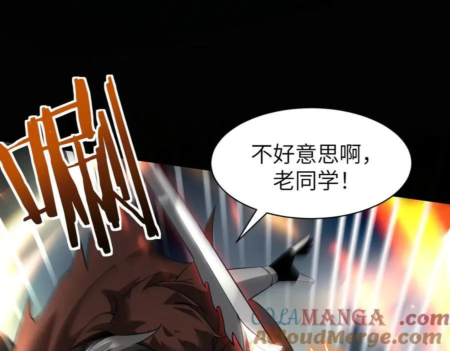 18 道具VS挂逼 第9页