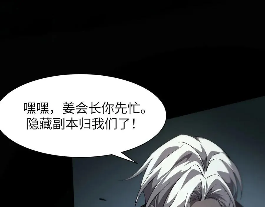 18 道具VS挂逼 第15页